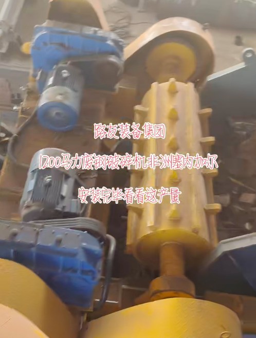 非洲地區1200馬力破碎機